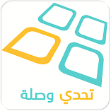 تنزيل-لعبة-تحدي-وصلة.webp