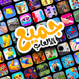 تنزيل-لعبة-جميع-الألعاب-في-تطبيق-واحد.webp