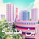لعبة-3-العب-building-sim-offline-مهكرة.webp