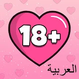 لعبة-truth-or-dare-vulgarity-test-مهكرة.webp