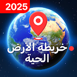 تطبيق-خريطة-الأرض-الحية-وعرض-الشارع-مه.webp