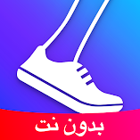 تطبيق-عداد-الخطى-عداد-الخطوات-مهكر.webp