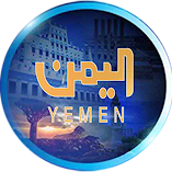 تطبيق-قناة-اليمن-الفضائية-مهكر.webp
