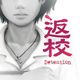 تنزيل-لعبة-detention.webp