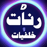 تنزيل-تطبيق-deeze-أجمل-نغمات-و-خلفيات.webp
