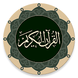 تطبيق-قرآن-قالون-مهكر.webp