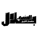 تنزيل-تطبيق-اكاديميه-الحكمدار.webp