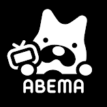 تطبيق-abema（アベマ）テレビやアニメ等の動画配信.webp