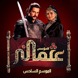 تنزيل-تطبيق-المؤسس-عثمان-6-مدبلج.webp