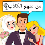 لعبة-who-isلعبة-ألغاز-وأحاجي-ذهنية-مهكرة.webp