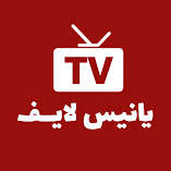 تطبيق-يانيس-لايــف-مهكر.webp