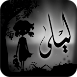 تنزيل-لعبة-ليلى-وظلال-الحرب.webp