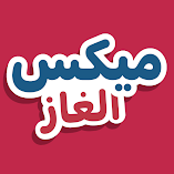 تنزيل-لعبة-ميكس-الغاز.webp