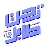تطبيق-تحت-طلبك-مهكر.webp