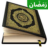 تطبيق-القران-المجيد-القران-الكريم-مهك.webp