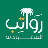 تطبيق-رواتب-السعودية-مهكر.webp